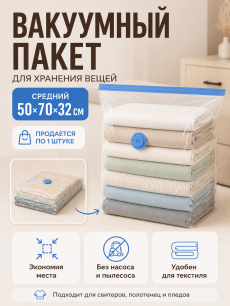 Новинка: вакуумный пакет средний RUXOR