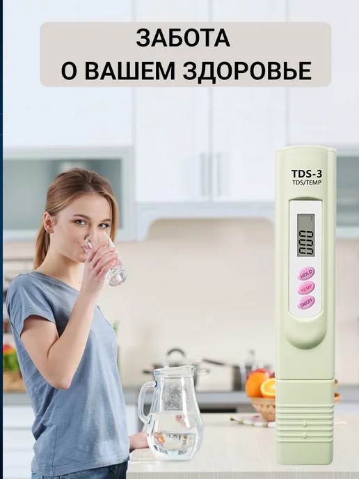 Фото товара 25497, тестер качества воды tds метр 