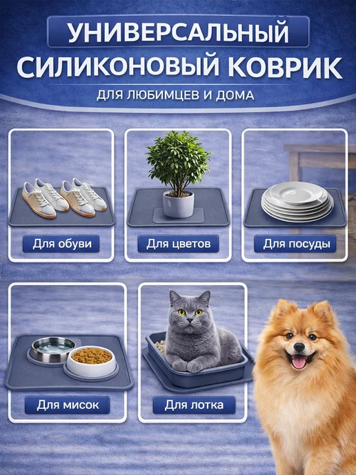 Фото товара 25309, коврик под миску для кошек и собак серый силиконовый 48х30см